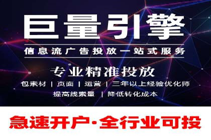 信息流广告投放公司案例实战经验分享